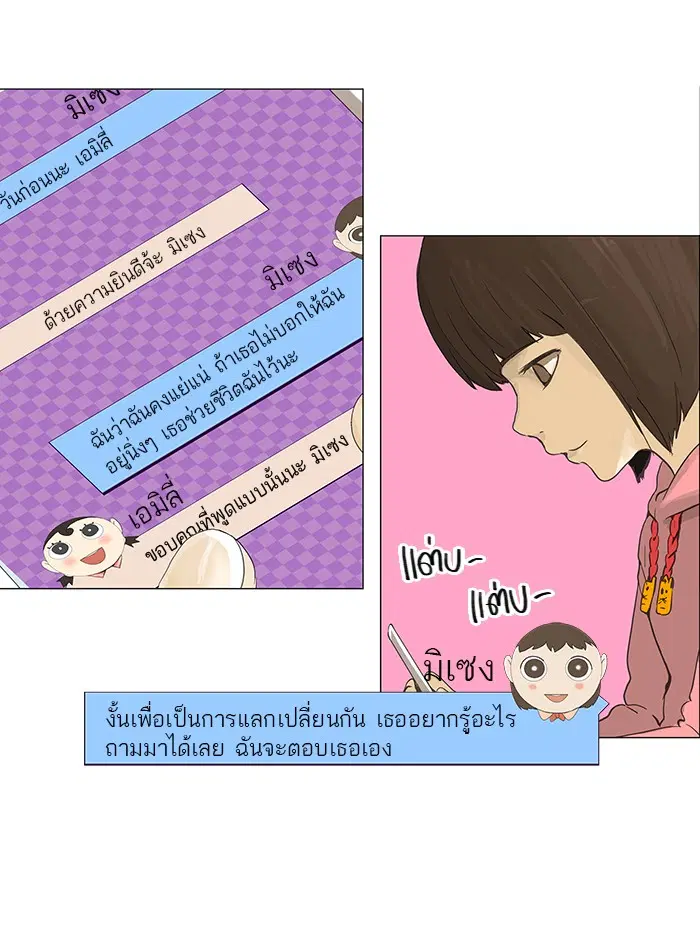 Tower of God ตอนที่ 118 หน้า 10