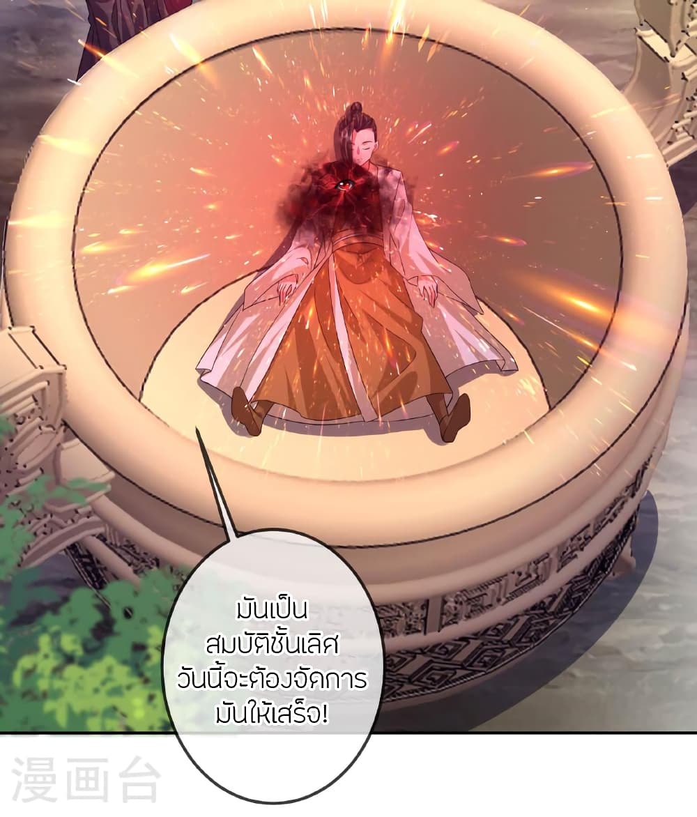 Banished Disciple’s Counterattack ราชาอมตะผู้ถูกขับไล่ ตอนที่ 471 หน้า 51