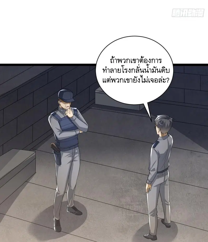 The First Order ตอนที่ 227 หน้า 16