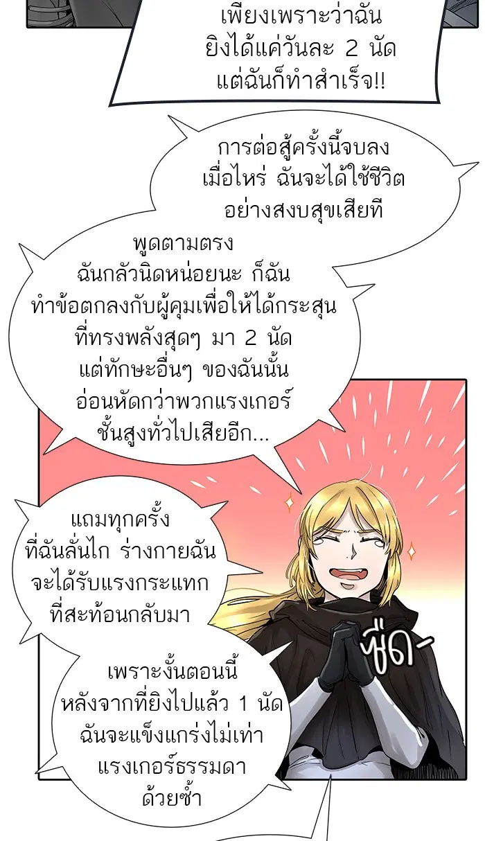 Tower of God ตอนที่ 475 หน้า 8