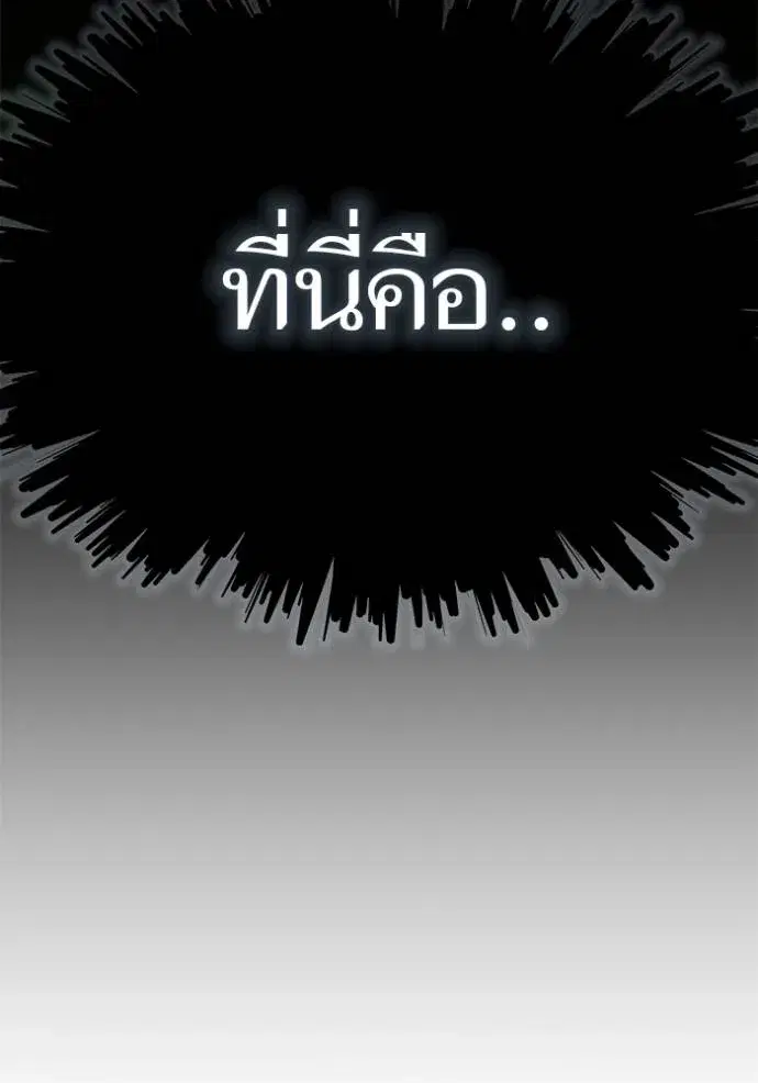 Tower of God ตอนที่ 630 หน้า 118
