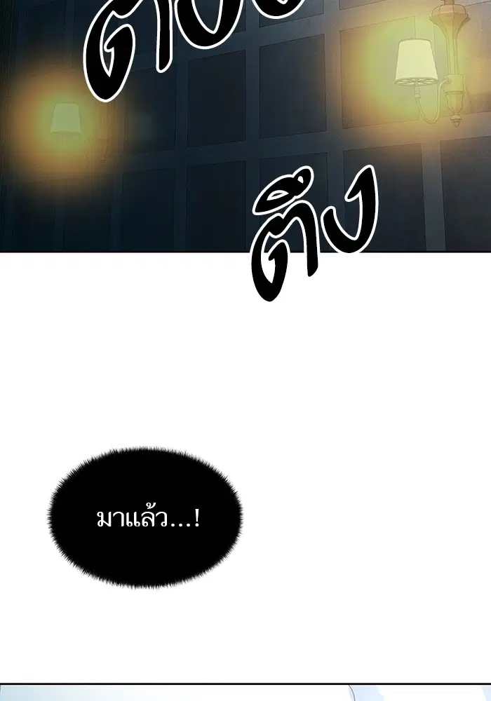 Tower of God ตอนที่ 557 หน้า 95