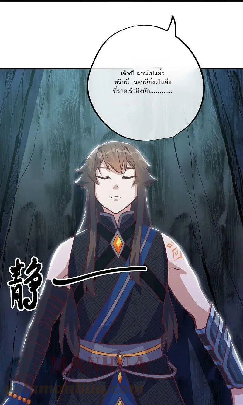 Peerless Battle Spirit ตอนที่ 550 หน้า 25