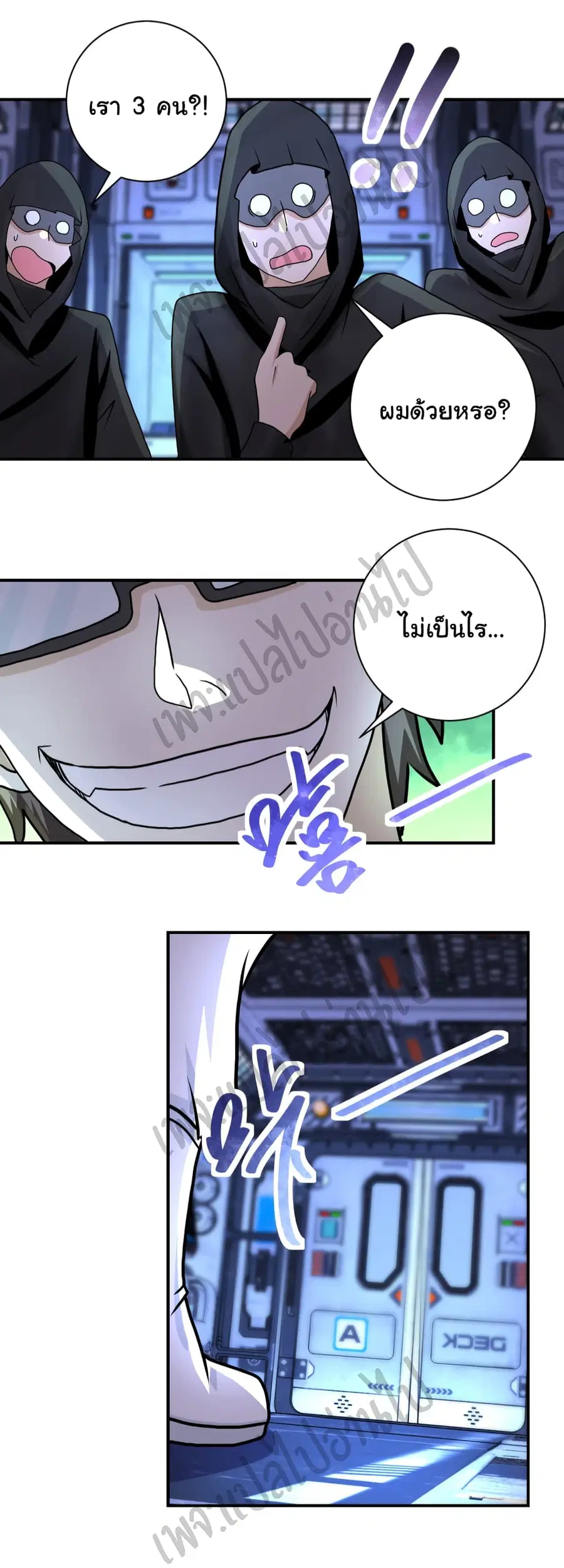 Apocalyptic Super System ตอนที่ 221 หน้า 13