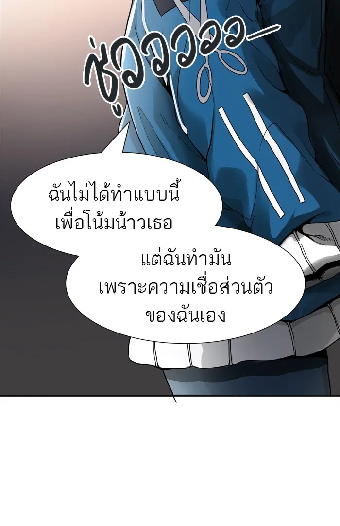 Tower of God ตอนที่ 456 หน้า 5