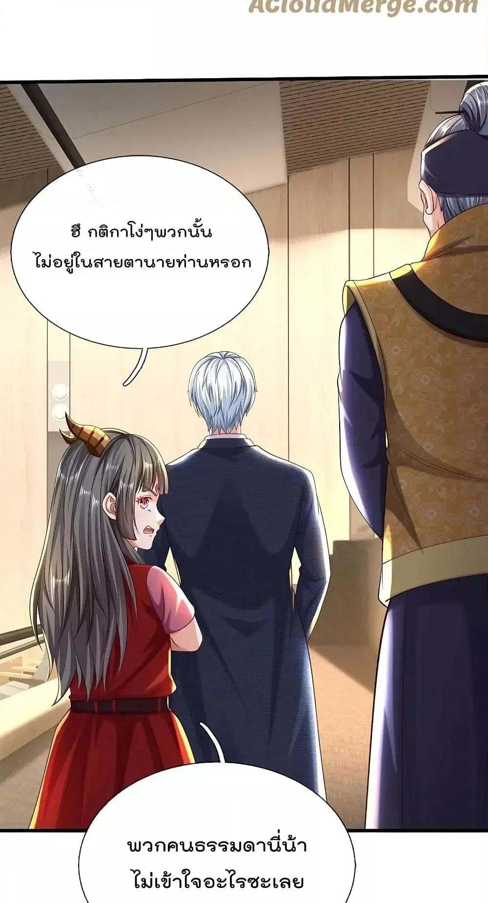 I’m the Great Immortal ตอนที่ 560 หน้า 16