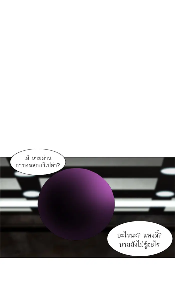 Tower of God ตอนที่ 115 หน้า 52