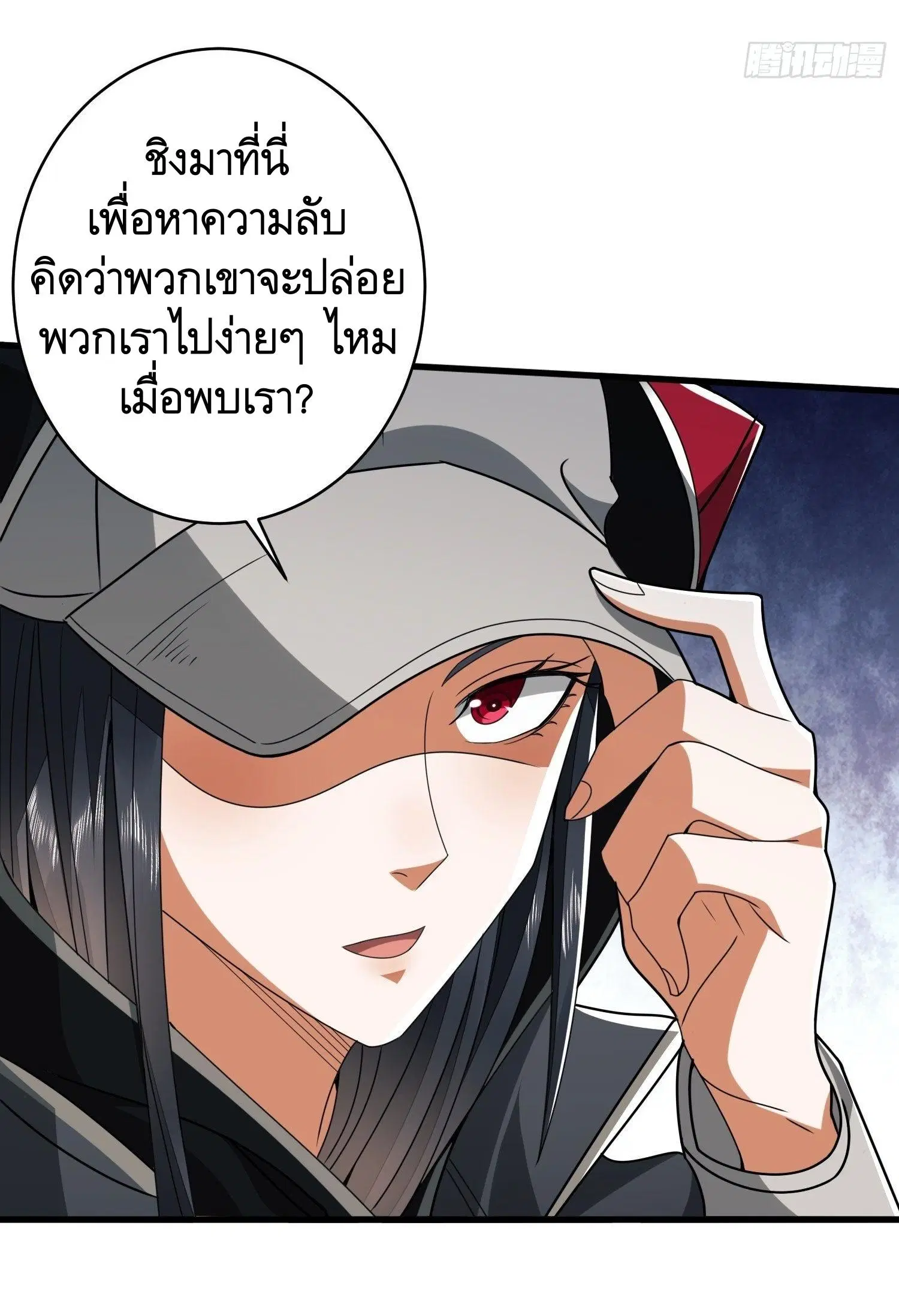 The First Order ตอนที่ 34 หน้า 33