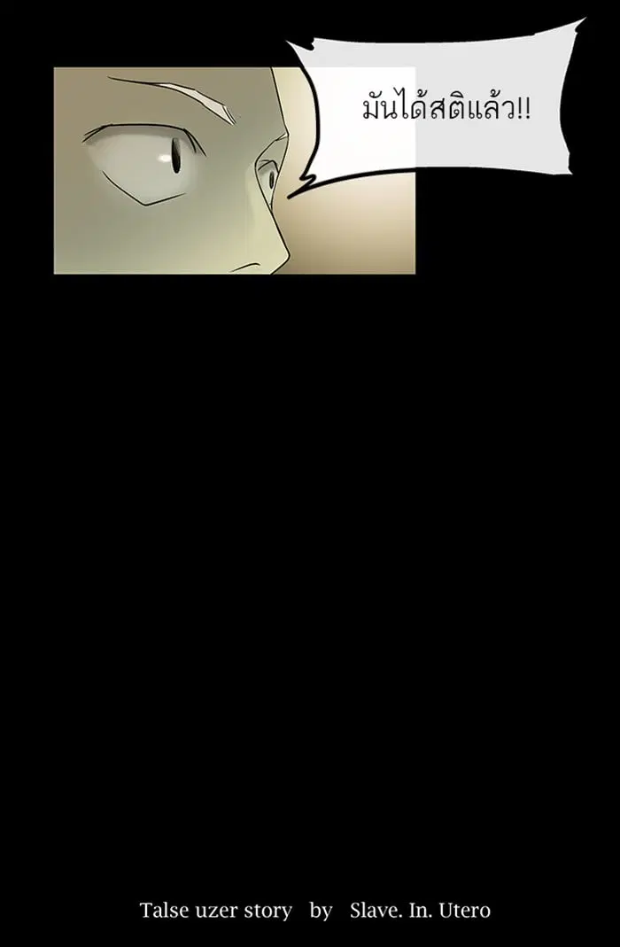 Tower of God ตอนที่ 5 หน้า 10