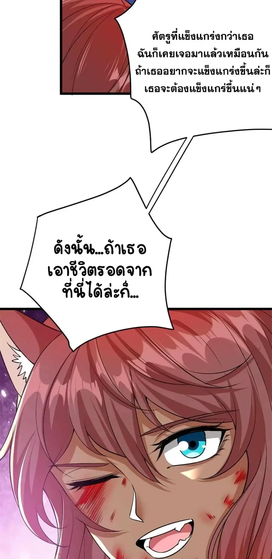 Release That Witch ตอนที่ 441 หน้า 17