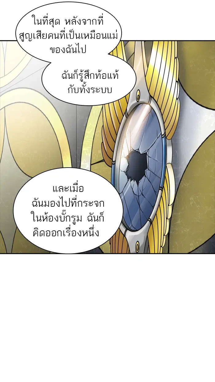 Tower of God ตอนที่ 380 หน้า 27