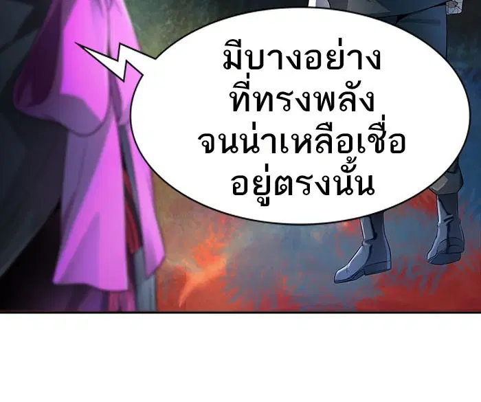Tower of God ตอนที่ 542 หน้า 111