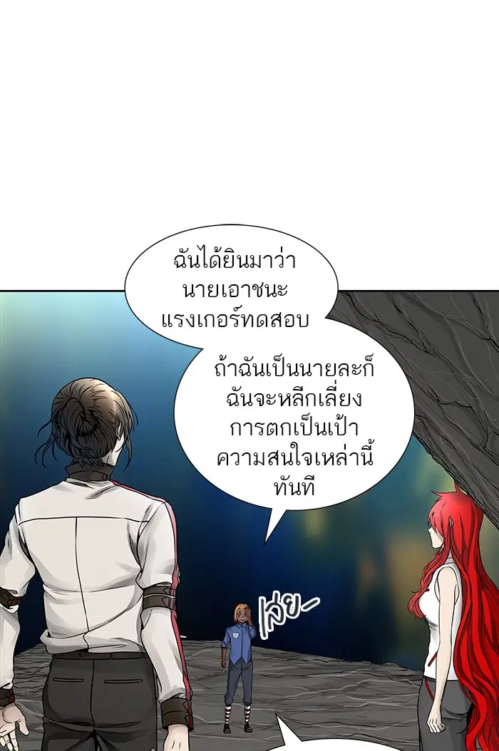 Tower of God ตอนที่ 469 หน้า 45