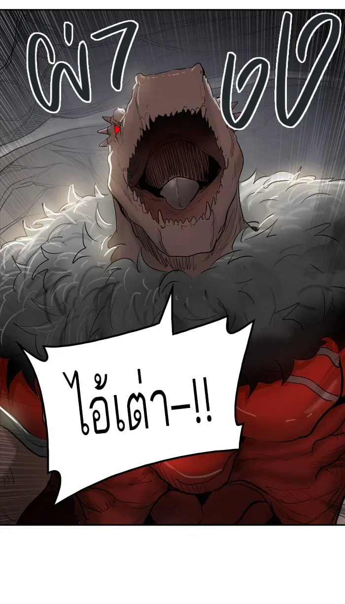 Tower of God ตอนที่ 345 หน้า 38