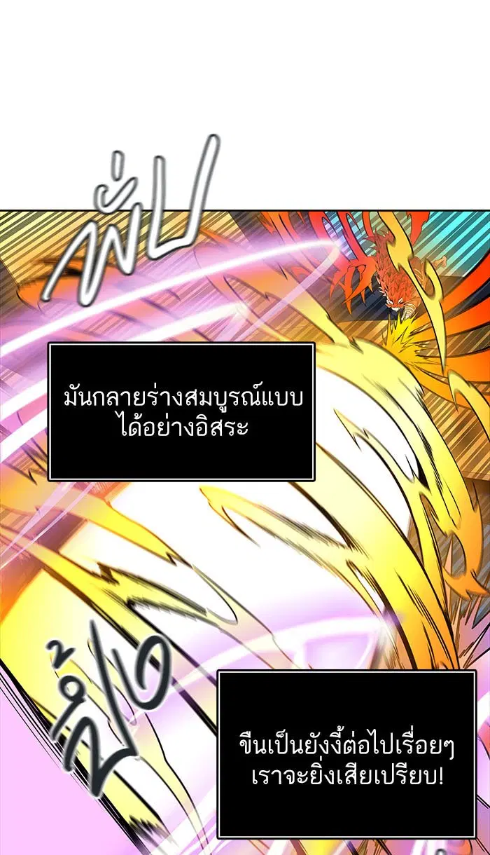 Tower of God ตอนที่ 492 หน้า 106