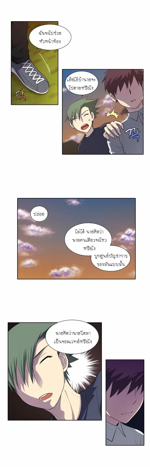 The Gamer ตอนที่ 143 หน้า 10