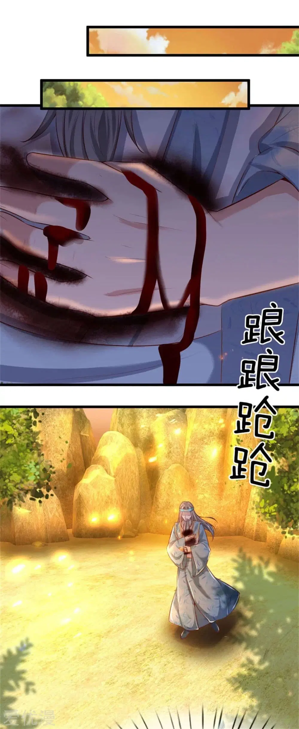 Sky Sword God ตอนที่ 265 หน้า 5