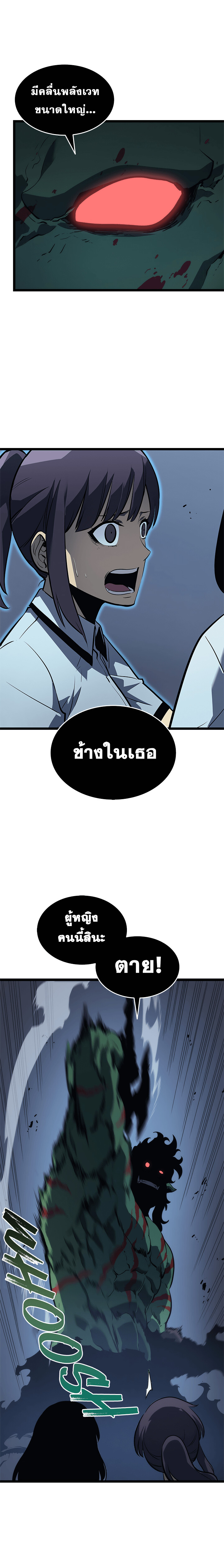 Solo Leveling โซโล่เลเวลลิ่ง ตอนที่ 118 หน้า 2