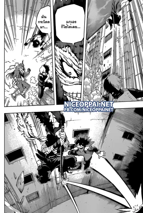 My Hero Academia ตอนที่ 53 หน้า 10