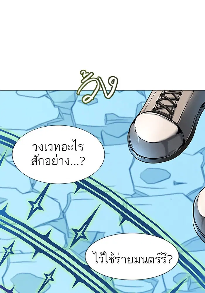 Tower of God ตอนที่ 525 หน้า 90