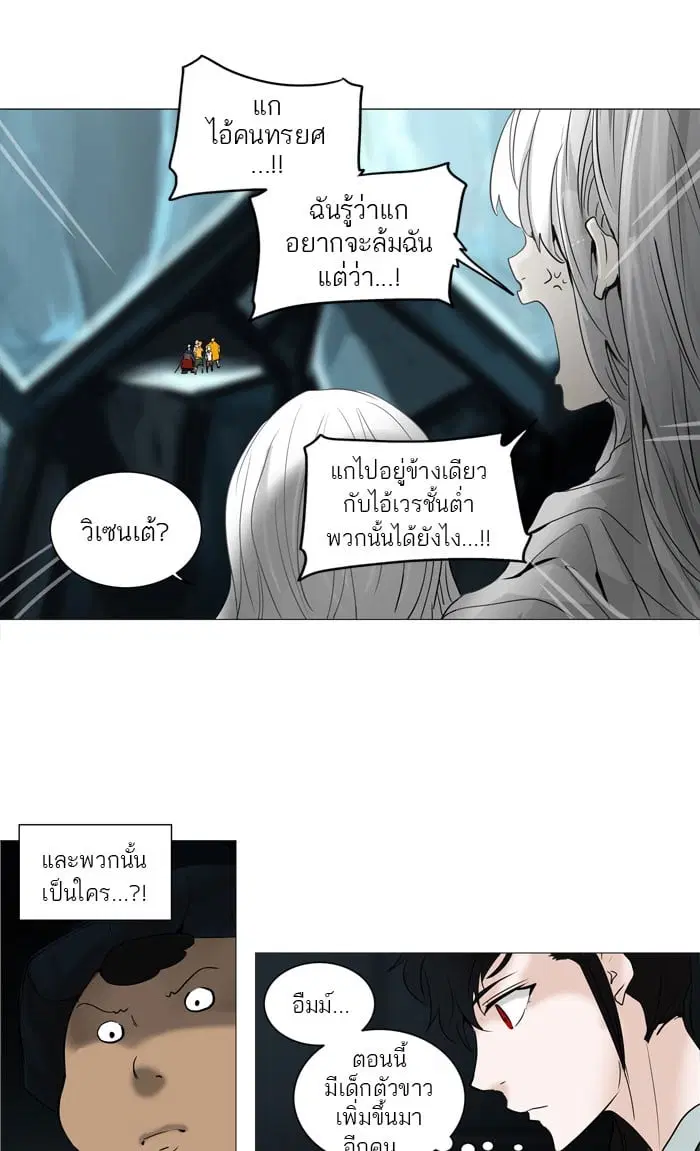 Tower of God ตอนที่ 251 หน้า 43