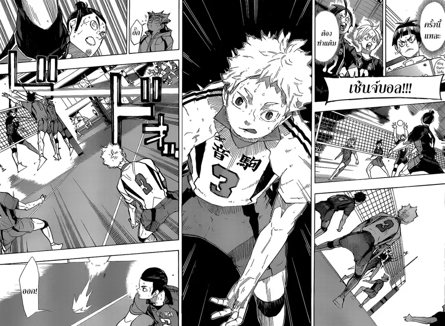 Haikyuu!! ตอนที่ 312 หน้า 15