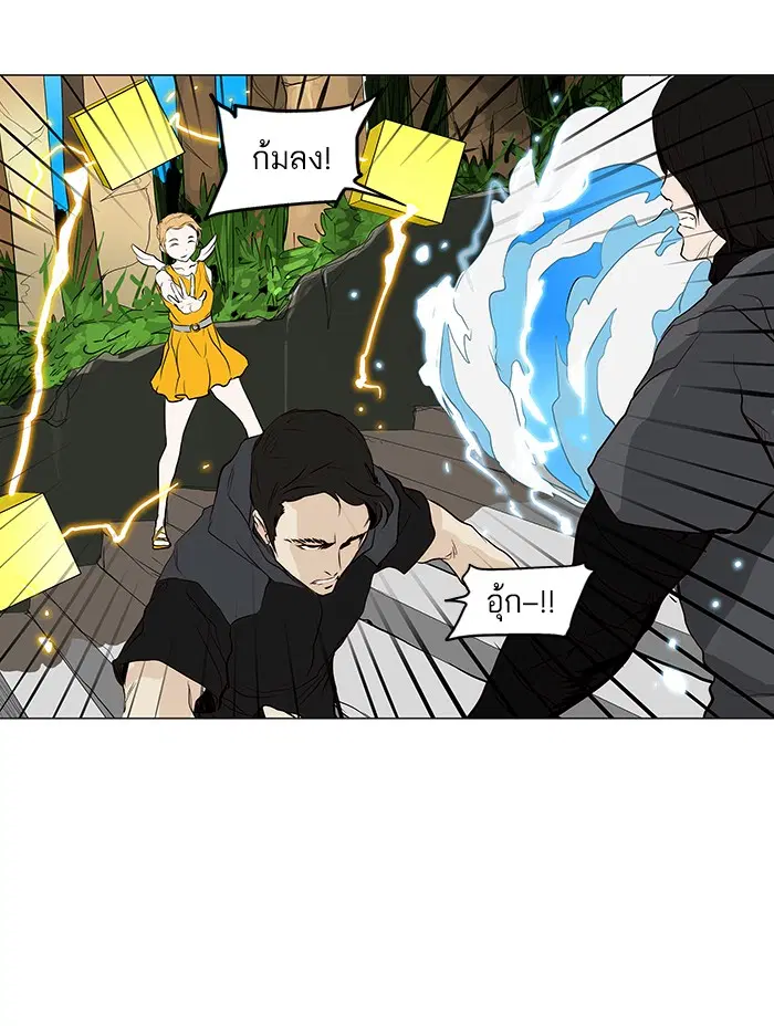 Tower of God ตอนที่ 164 หน้า 32