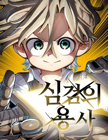 Warrior of the Heart Sword