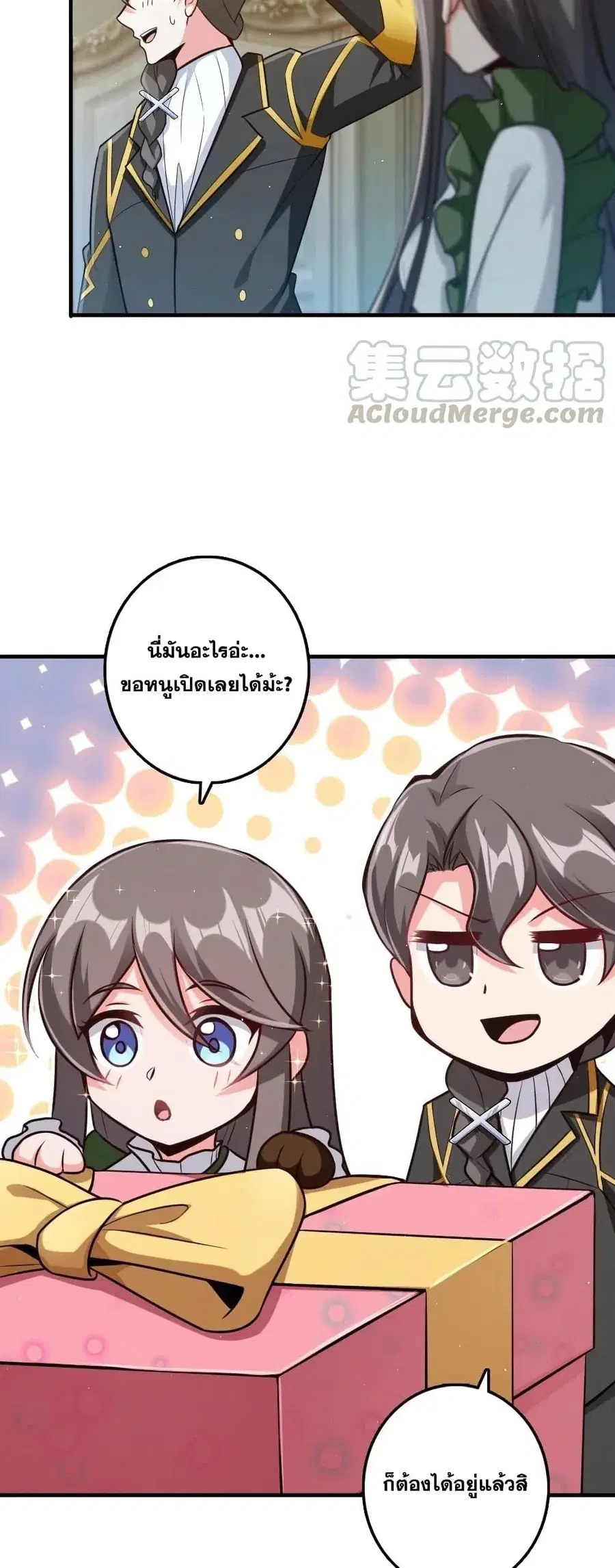 Release That Witch ตอนที่ 263 หน้า 11