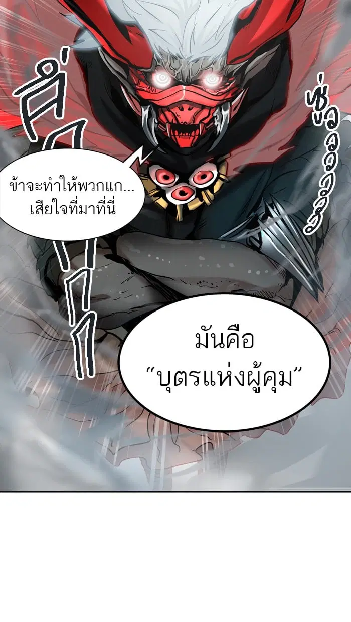 Tower of God ตอนที่ 328 หน้า 118