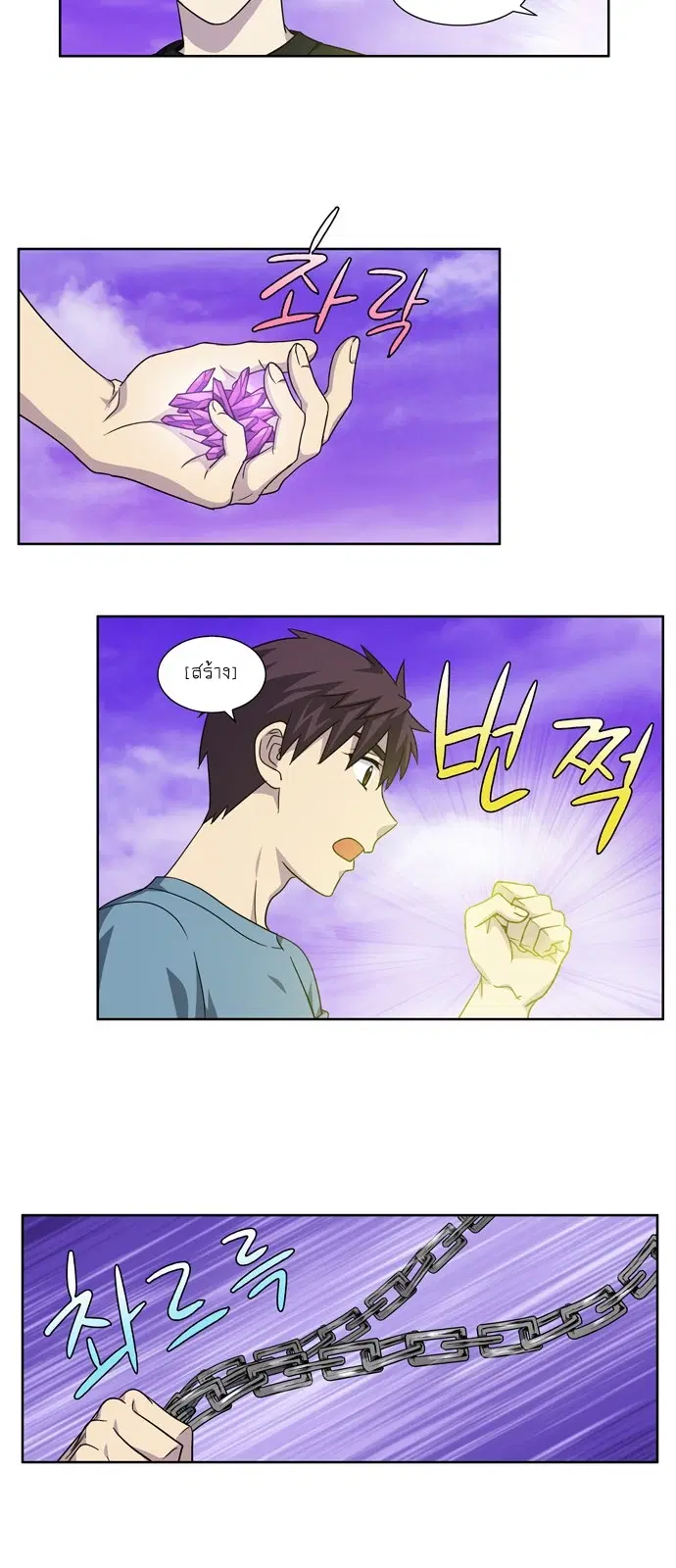 The Gamer ตอนที่ 280 หน้า 20