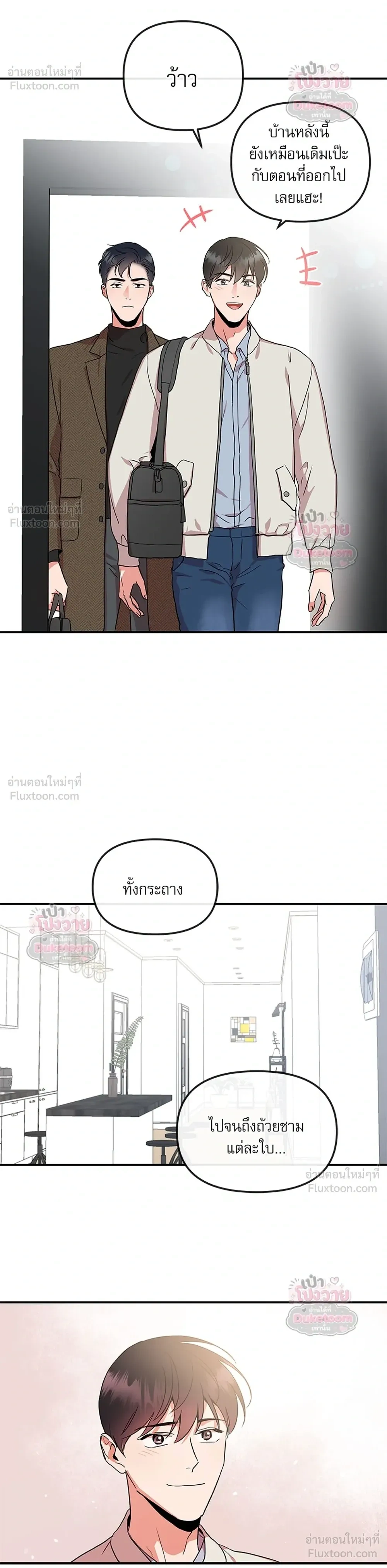 Red Candy – ปฏิบัติการชิงหัวใจ ตอนที่ 97 หน้า 4