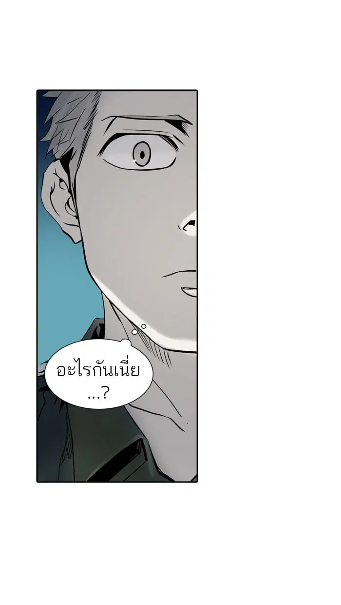 Tower of God ตอนที่ 303 หน้า 87
