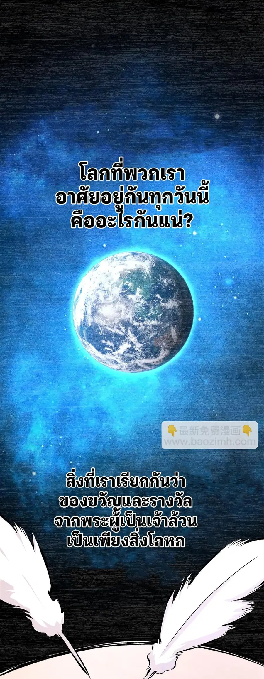 Release That Witch ตอนที่ 574 หน้า 6
