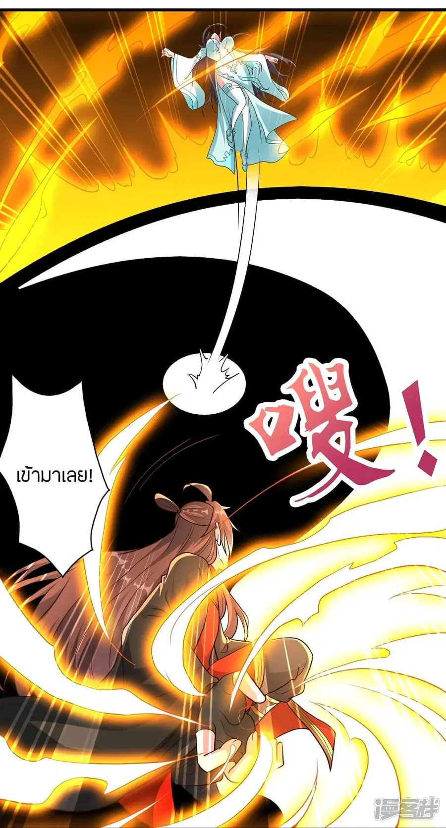 Banished Disciple’s Counterattack ราชาอมตะผู้ถูกขับไล่ ตอนที่ 264 หน้า 20