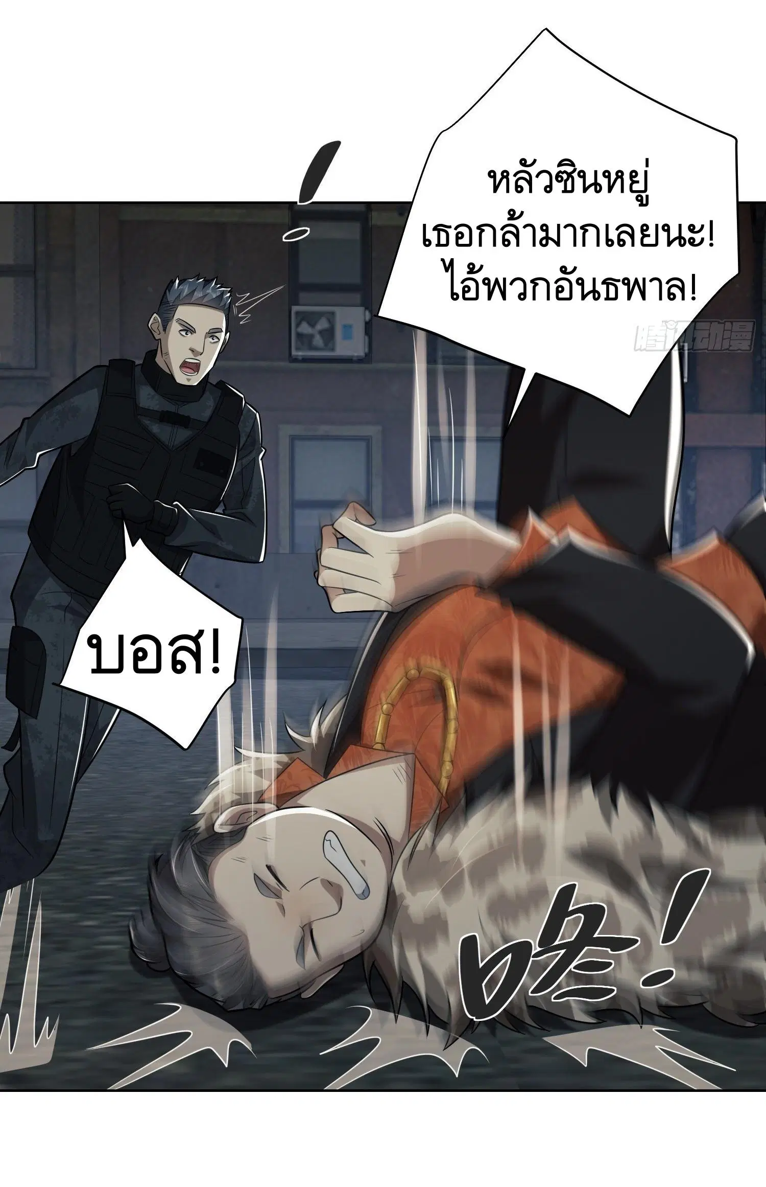 The First Order ตอนที่ 80 หน้า 43