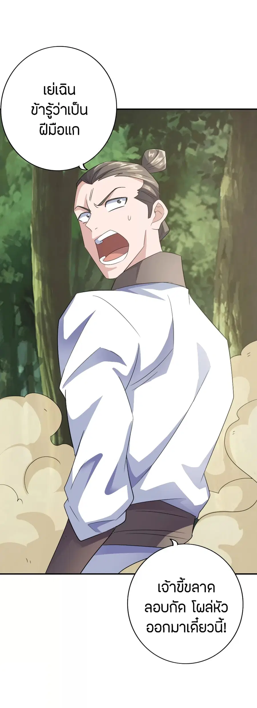 Banished Disciple’s Counterattack ราชาอมตะผู้ถูกขับไล่ ตอนที่ 134 หน้า 12