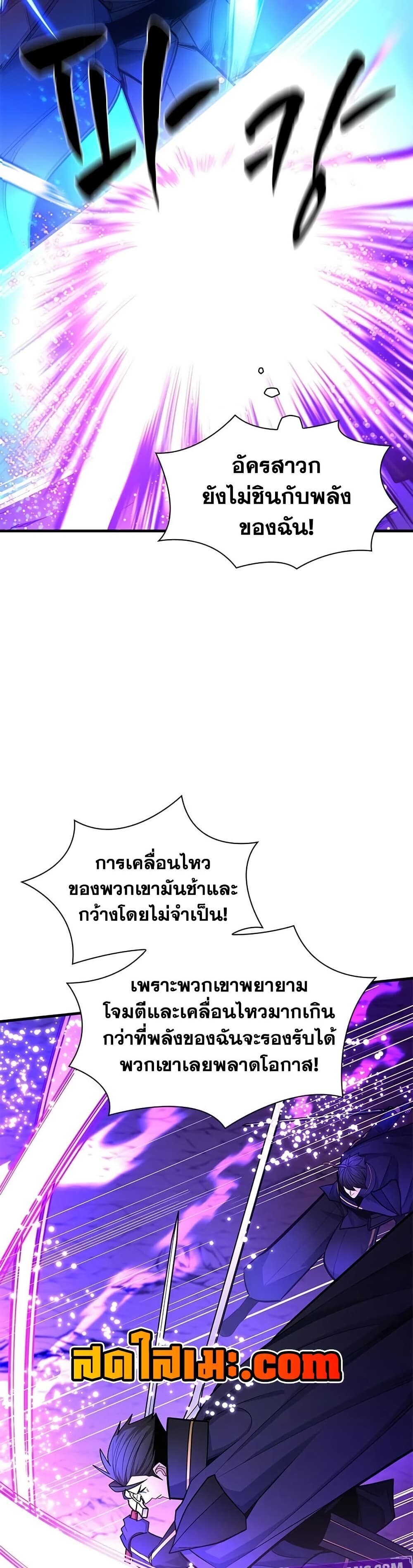 The Tutorial is Too Hard โลกฝึกสอนสุดโหดร้าย ตอนที่ 264 หน้า 18