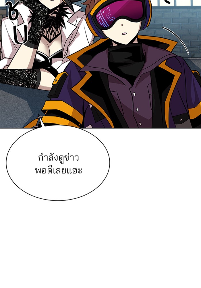 Villain to Kill ตอนที่ 38 หน้า 9