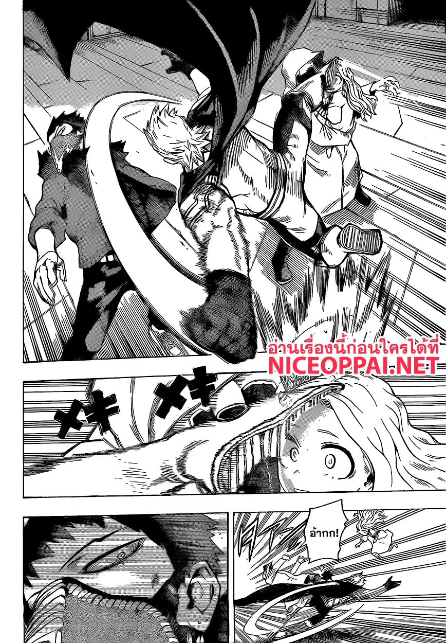 Boku no Hero Academia (My Hero Academia) ตอนที่ 150 หน้า 15
