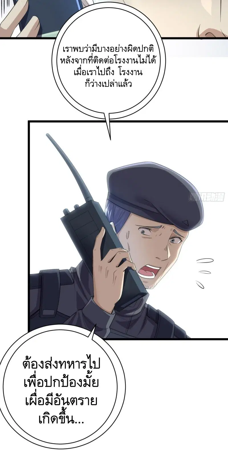 The First Order ตอนที่ 223 หน้า 18