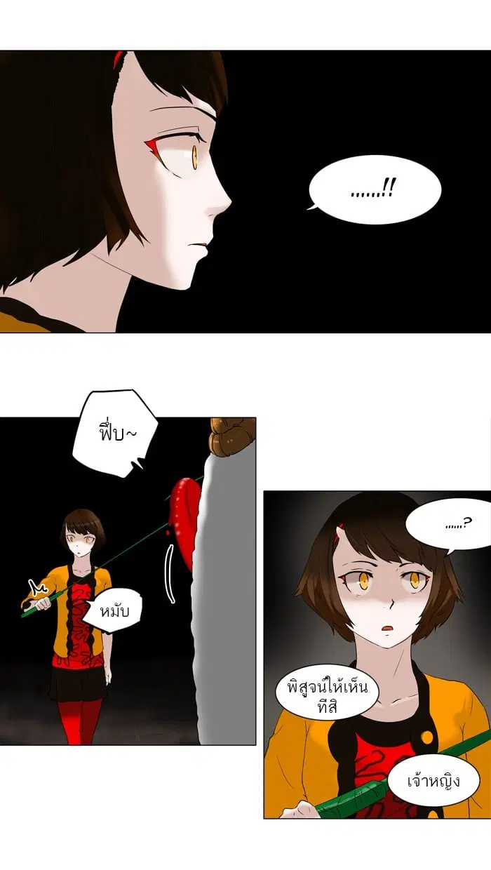 Tower of God ตอนที่ 68 หน้า 24