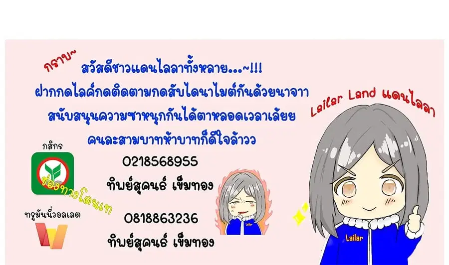 Release That Witch ตอนที่ 470 หน้า 56