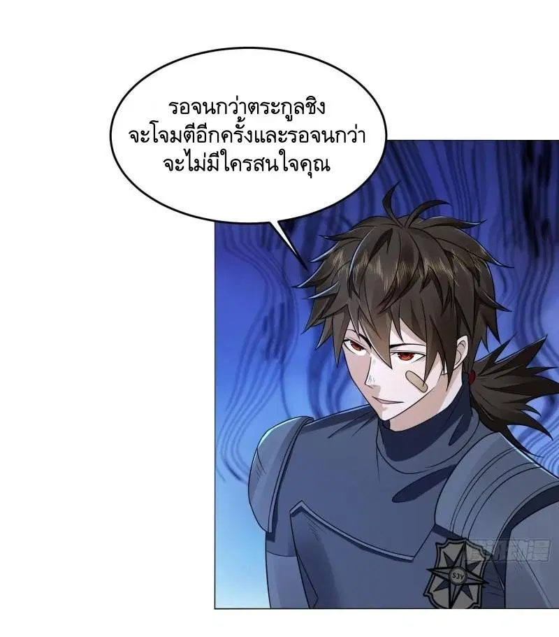 The First Order ตอนที่ 129 หน้า 51