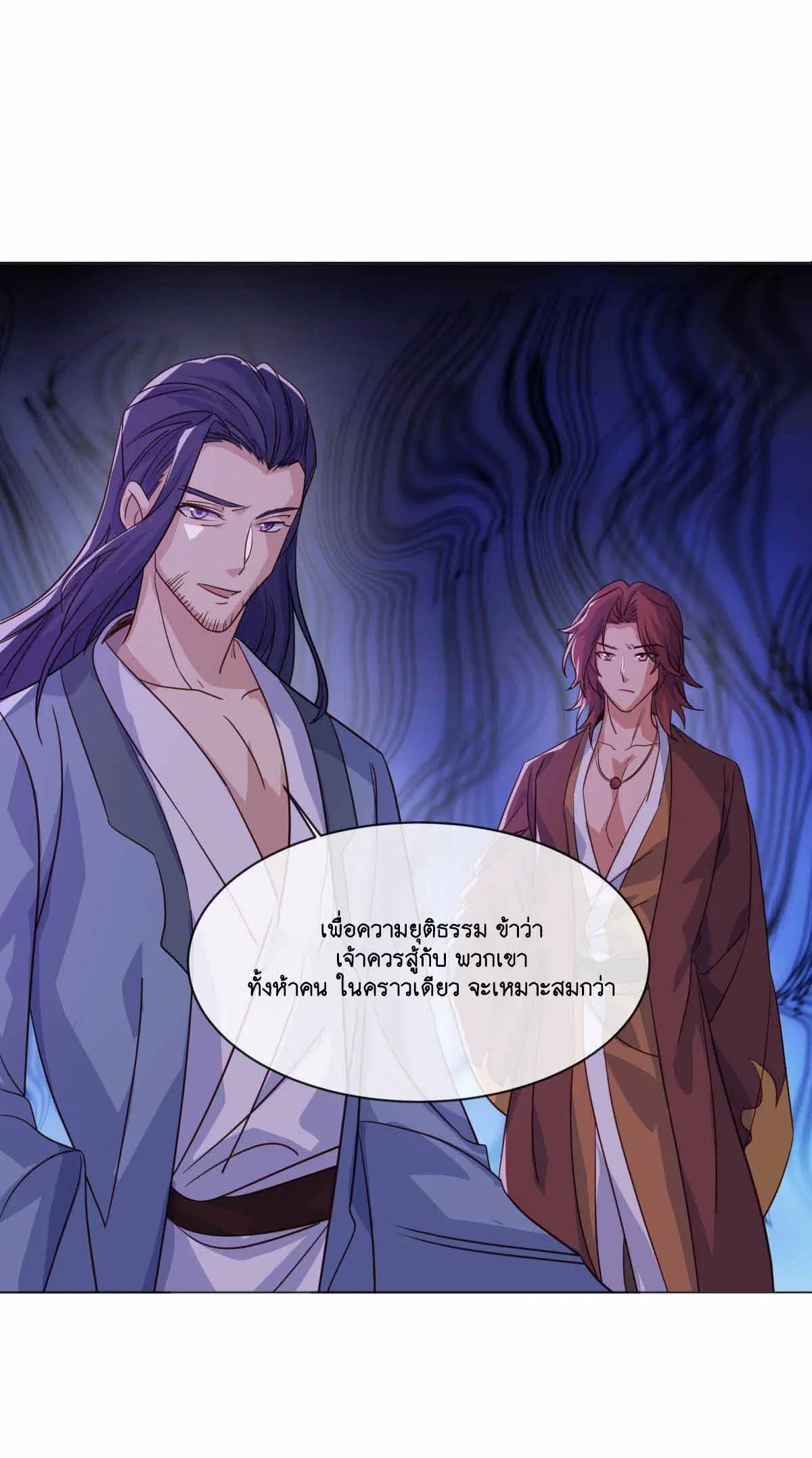Peerless Battle Spirit ตอนที่ 683 หน้า 24