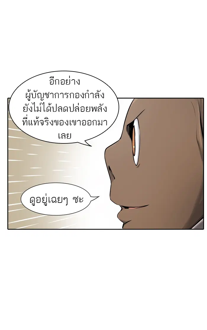 Tower of God ตอนที่ 410 หน้า 74