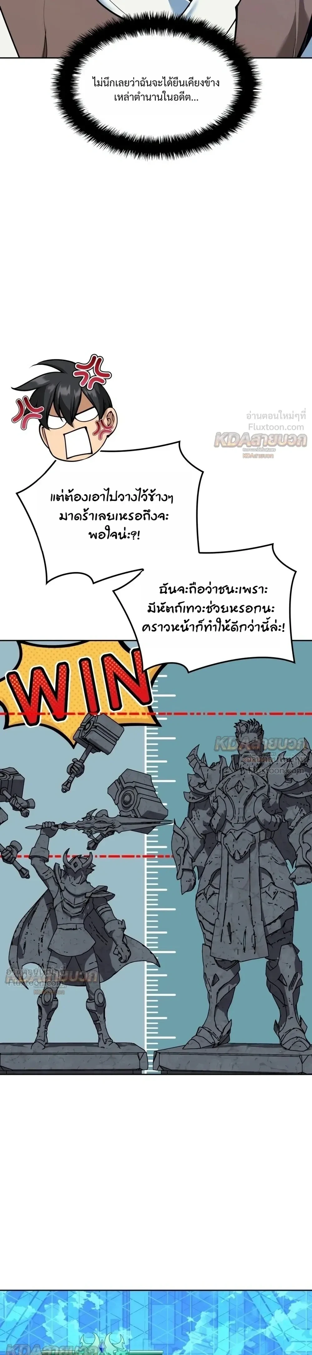 Overgeared จ้าวแห่งยุทธภัณฑ์ ตอนที่ 335 หน้า 15