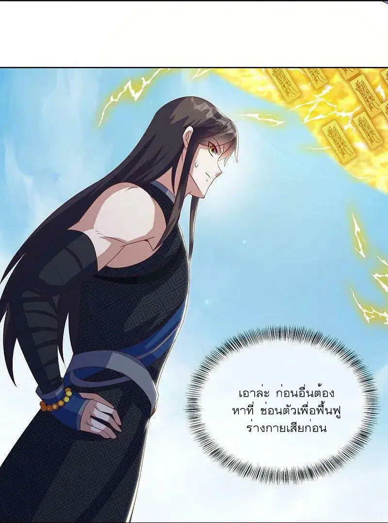 Peerless Battle Spirit ตอนที่ 524 หน้า 55