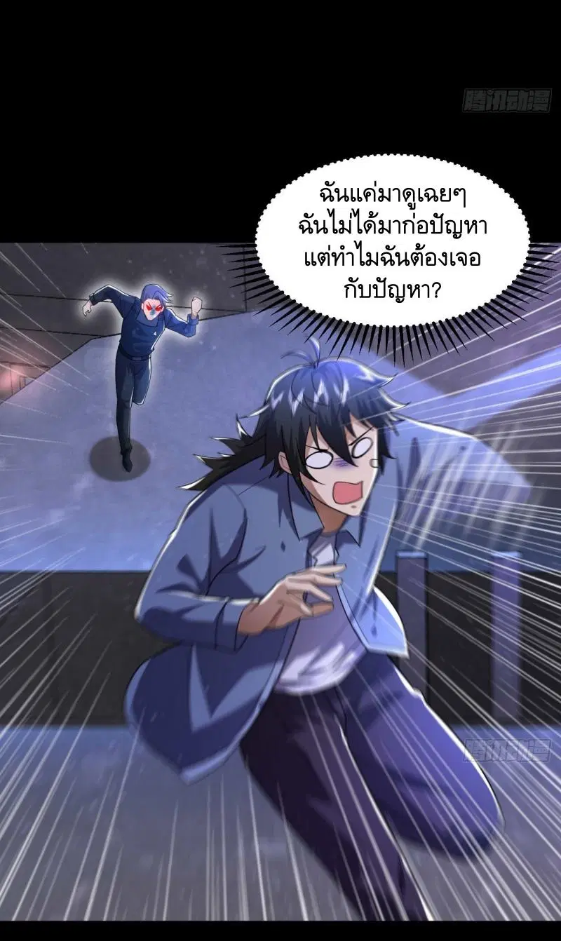 The First Order ตอนที่ 252 หน้า 33
