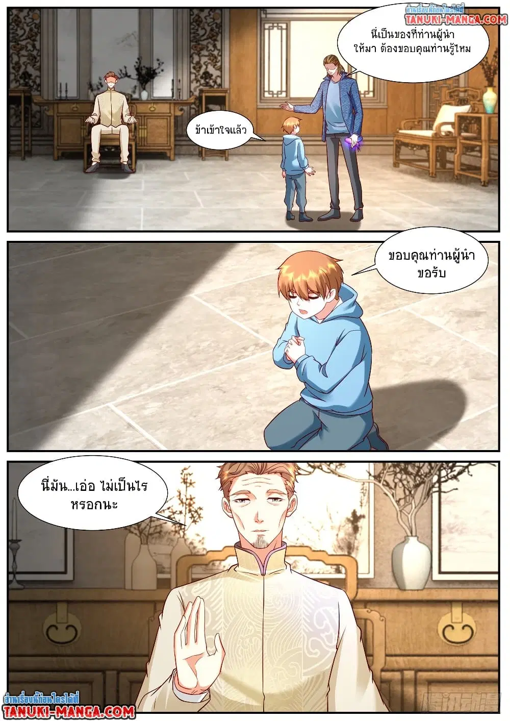 Rebirth Of The Urban Immortal Cultivator ตอนที่ 912 หน้า 4